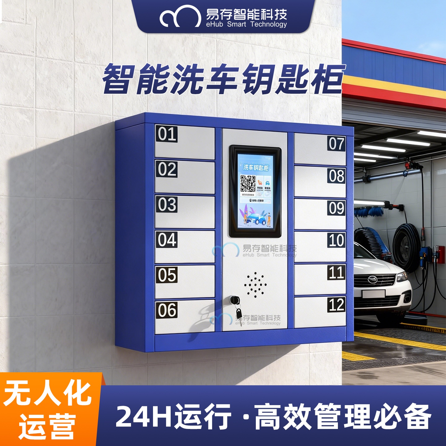 鑰匙柜（洗車(chē)行業(yè)專(zhuān)用....